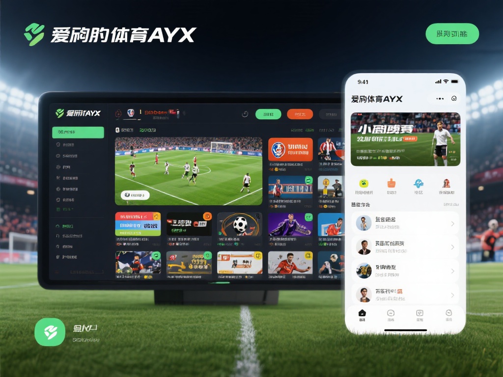 爱游戏体育ayx (爱游戏体育AYX:畅享顶级体育赛事与娱乐体验) 在众多体育娱乐平台中,爱游戏体育AYX凭借其多样化